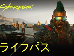 ［TGS 2020］サイバーパンク2077の公式番組をレポート。日本語吹き替え版動画や“街づくり”のキーマンのトークでゲームの魅力を紹介