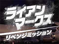 PS VR向け新作タイトル，「ライアン・マークス リベンジミッション」の制作過程を開発者達が語る最新ムービー公開