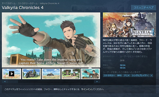 画像ギャラリー No.001のサムネイル画像 / PC版「龍が如く 極」「龍が如く0」「戦場のヴァルキュリア4」のSteamストアページが公開