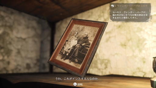 画像ギャラリー No.003のサムネイル画像 / 「The Sinking City 〜シンキング シティ」,ゲームをプレイするだけでは分からないかもしれないマニア向けな要素を紹介