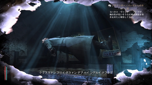 画像ギャラリー No.017のサムネイル画像 / 「The Sinking City 〜シンキング シティ」,ゲームをプレイするだけでは分からないかもしれないマニア向けな要素を紹介