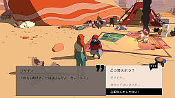 画像ギャラリー No.003のサムネイル画像 / 架け橋ゲームズがサポートするTGS 2022出展タイトル11作品の情報を公開。「Sable」は会期中に新発表を予定