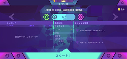 画像ギャラリー No.016のサムネイル画像 / リズムに合わせて敵をバシバシ! 2D横スクアクションと音ゲーの気持ち良さが融合したイケてる新作「Muse Dash」プレイレポート