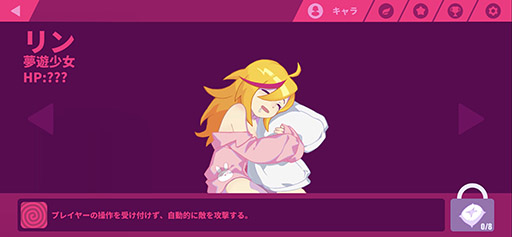 画像ギャラリー No.019のサムネイル画像 / リズムに合わせて敵をバシバシ! 2D横スクアクションと音ゲーの気持ち良さが融合したイケてる新作「Muse Dash」プレイレポート