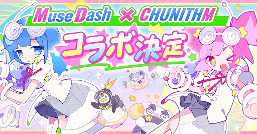 画像ギャラリー No.002のサムネイル画像 / 「Muse Dash」に「CHUNITHM」とのコラボ楽曲パックが登場。ナユタン星人の「光線チューニング」など全6曲が登場