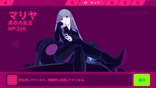 画像ギャラリー No.006のサムネイル画像 / リズムアクション「Muse Dash」のPC&Switch版が本日リリース。新キャラクター「マリヤ 黒衣の女王」が登場