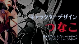 画像ギャラリー No.003のサムネイル画像 / ガラパゴスRPGの最新作「竜星のヴァルニール」が発表，ティザームービーも公開に。メインテーマと戦闘曲を手がけるのは桜庭 統氏