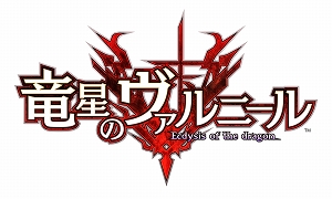 画像ギャラリー No.016のサムネイル画像 / ガラパゴスRPGの最新作「竜星のヴァルニール」が発表，ティザームービーも公開に。メインテーマと戦闘曲を手がけるのは桜庭 統氏