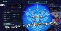 画像ギャラリー No.021のサムネイル画像 / 「竜星のヴァルニール」,佐々木李子さんが歌う主題歌を収録したOPムービーが公開。バトルシステムを確認できるプロモーションムービーも