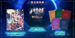 画像ギャラリー No.027のサムネイル画像 / 「竜星のヴァルニール」,佐々木李子さんが歌う主題歌を収録したOPムービーが公開。バトルシステムを確認できるプロモーションムービーも