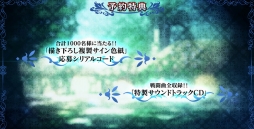 画像ギャラリー No.029のサムネイル画像 / 「竜星のヴァルニール」,佐々木李子さんが歌う主題歌を収録したOPムービーが公開。バトルシステムを確認できるプロモーションムービーも