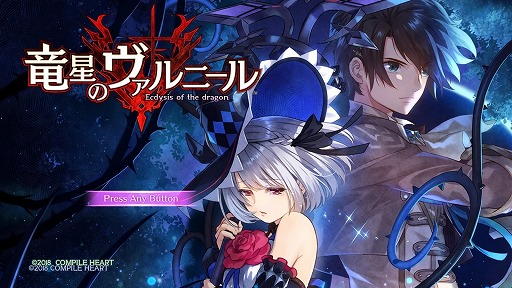 画像ギャラリー No.001のサムネイル画像 / 「竜星のヴァルニール」インプレッション。「浮遊バトル」がもたらす戦略性と,魔女をめぐる壮絶な運命を描いたストーリーが魅力