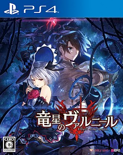 画像ギャラリー No.018のサムネイル画像 / 「竜星のヴァルニール」インプレッション。「浮遊バトル」がもたらす戦略性と,魔女をめぐる壮絶な運命を描いたストーリーが魅力