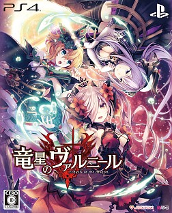 画像ギャラリー No.019のサムネイル画像 / 「竜星のヴァルニール」インプレッション。「浮遊バトル」がもたらす戦略性と,魔女をめぐる壮絶な運命を描いたストーリーが魅力