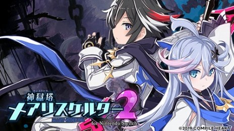 画像ギャラリー No.004のサムネイル画像 / 「神獄塔 メアリスケルターFinale」なども対象に。PS4/SwitchのDL版タイトルが対象の「コンパイルハート サマーセール2023」本日開始