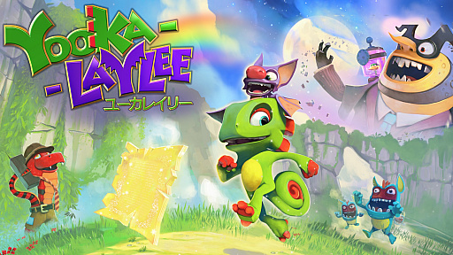 画像ギャラリー No.001のサムネイル画像 / 「Yooka-Laylee」のNintendo Switch版が本日発売。元Rareスタッフによる3Dアクションアドベンチャー