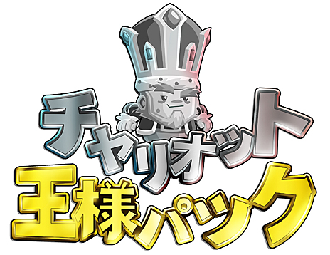 画像ギャラリー No.001のサムネイル画像 / Nintendo Switch向け横スクロールアクション「チャリオット 王様パック」の配信が，2018年7月5日に決定。10％オフの予約販売を実施中