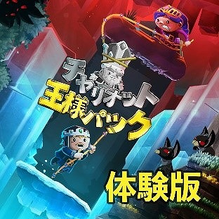 画像ギャラリー No.001のサムネイル画像 / 「チャリオット 王様パック」,序盤3ステージを遊べる無料体験版が配信開始