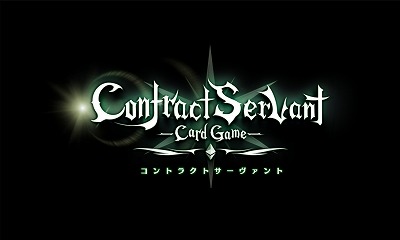 画像ギャラリー No.002のサムネイル画像 / アクセルマークが新作TCG「コントラクトサーヴァント」を開発中