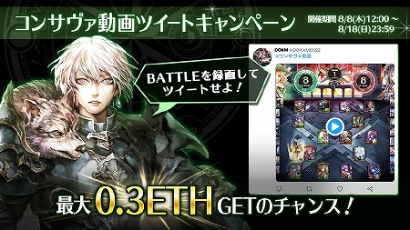 画像ギャラリー No.003のサムネイル画像 / 「コントラクトサーヴァント」，オープンβテストが8月8日開始