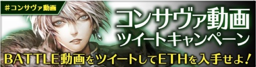 画像ギャラリー No.003のサムネイル画像 / 「コントラクトサーヴァント」のOBTが本日より開催。バトルリーグを実施