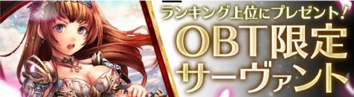 画像ギャラリー No.004のサムネイル画像 / 「コントラクトサーヴァント」のOBTが本日より開催。バトルリーグを実施