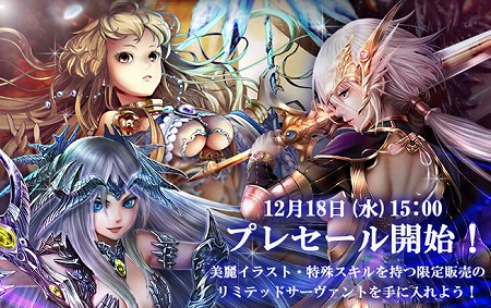 画像ギャラリー No.005のサムネイル画像 / 「コントラクトサーヴァント」,プレセールが12月18日開始
