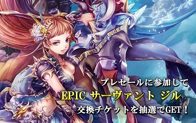 画像ギャラリー No.005のサムネイル画像 / 「コントラクトサーヴァント」,プレセール開始記念のキャンペーンが発表