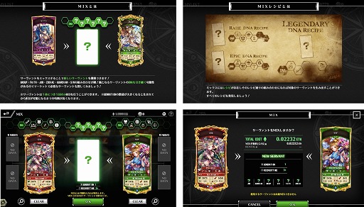 画像ギャラリー No.003のサムネイル画像 / 「コントラクトサーヴァント」,2体のサーヴァントを組み合わせる新機能が登場