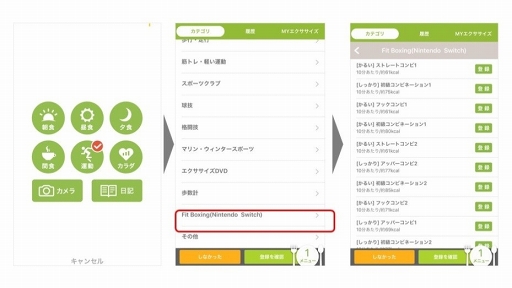 画像ギャラリー No.003のサムネイル画像 / 「Fit Boxing」の30日プレイで平均2kg減。「あすけん」ユーザーの統計で明らかに