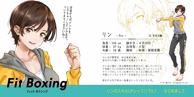 画像ギャラリー No.001のサムネイル画像 / 「Fit Boxing」,インストラクターのイラスト企画がスタート