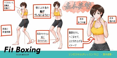 画像ギャラリー No.002のサムネイル画像 / 「Fit Boxing」,インストラクターのイラスト企画がスタート
