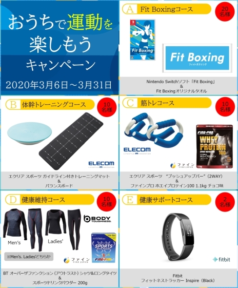 画像ギャラリー No.002のサムネイル画像 / 「Fit Boxing」の累計出荷販売本数が海外版と合わせて60万本突破。家での運動をサポートするグッズが当たるキャンペーンを実施