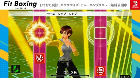 画像ギャラリー No.001のサムネイル画像 / イマジニア,室内で運動が楽しめる「Fit Boxing」のゲーム内トレーニングメニュー動画を無料公開