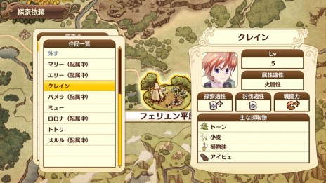 画像ギャラリー No.009のサムネイル画像 / 「ネルケと伝説の錬金術士」，ネルケの平日と休日の過ごし方が公開。伝説の錬金術師達とのイベントシーンも