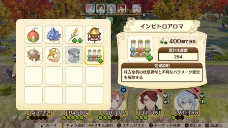 画像ギャラリー No.013のサムネイル画像 / 「ネルケと伝説の錬金術士」，ネルケの平日と休日の過ごし方が公開。伝説の錬金術師達とのイベントシーンも