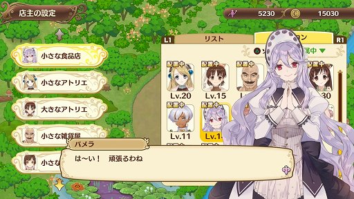画像ギャラリー No.008のサムネイル画像 / 「ネルケと伝説の錬金術士たち 〜新たな大地のアトリエ〜」の序盤をプレイ。「街づくり×RPG」をテーマにした新たなアトリエに