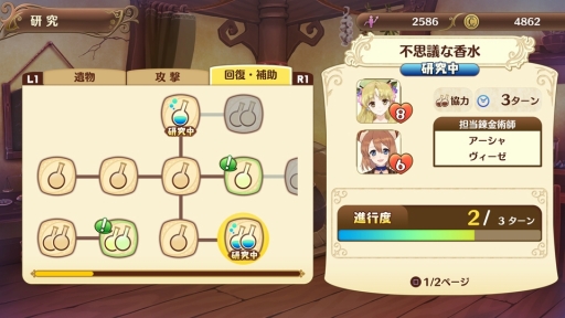 画像ギャラリー No.008のサムネイル画像 / ［TGS 2018］「ネルケと伝説の錬金術士たち」は歴代の錬金術士たちと理想の街を作り上げる新たなアトリエ作品に。2人のプロデューサーに本作の気になる点を聞いた
