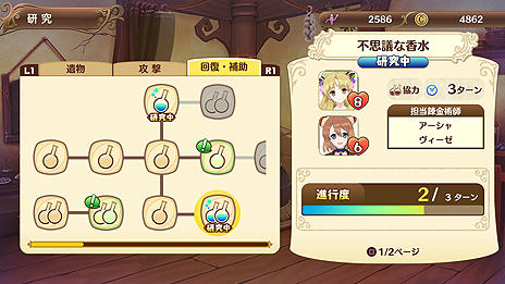 画像ギャラリー No.014のサムネイル画像 / 「ネルケと伝説の錬金術士たち」，東京ゲームショウ2018で発表された新情報や，本作の物語，注目ポイントなどのまとめ情報が公開