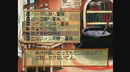 画像ギャラリー No.014のサムネイル画像 / 「アトリエ」シリーズ19作品を一気にプレイ。本日発売「ネルケと伝説の錬金術士たち」に至るまでの歴史を振り返ってみた