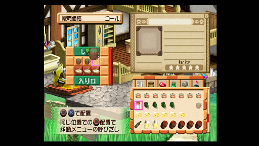 画像ギャラリー No.091のサムネイル画像 / 「アトリエ」シリーズ19作品を一気にプレイ。本日発売「ネルケと伝説の錬金術士たち」に至るまでの歴史を振り返ってみた