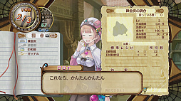 画像ギャラリー No.221のサムネイル画像 / 「アトリエ」シリーズ19作品を一気にプレイ。本日発売「ネルケと伝説の錬金術士たち」に至るまでの歴史を振り返ってみた
