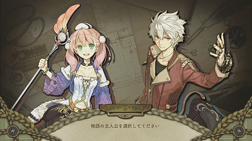 画像ギャラリー No.307のサムネイル画像 / 「アトリエ」シリーズ19作品を一気にプレイ。本日発売「ネルケと伝説の錬金術士たち」に至るまでの歴史を振り返ってみた