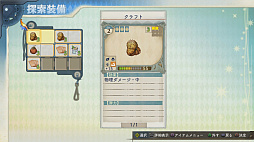 画像ギャラリー No.343のサムネイル画像 / 「アトリエ」シリーズ19作品を一気にプレイ。本日発売「ネルケと伝説の錬金術士たち」に至るまでの歴史を振り返ってみた