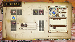 画像ギャラリー No.401のサムネイル画像 / 「アトリエ」シリーズ19作品を一気にプレイ。本日発売「ネルケと伝説の錬金術士たち」に至るまでの歴史を振り返ってみた