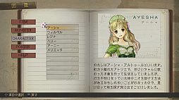 画像ギャラリー No.458のサムネイル画像 / 「アトリエ」シリーズ19作品を一気にプレイ。本日発売「ネルケと伝説の錬金術士たち」に至るまでの歴史を振り返ってみた