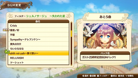 画像ギャラリー No.008のサムネイル画像 / 「ネルケと伝説の錬金術士たち 〜新たな大地のアトリエ〜」住民となる新たなキャラクターとクリア後に挑戦できる「異界の門」の情報が公開