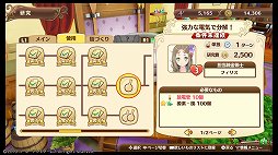 画像ギャラリー No.005のサムネイル画像 / 「ネルケと伝説の錬金術士たち 〜新たな大地のアトリエ〜」レビュー。「アトリエ」らしさは持ちつつ，街づくりを軸にした意欲作