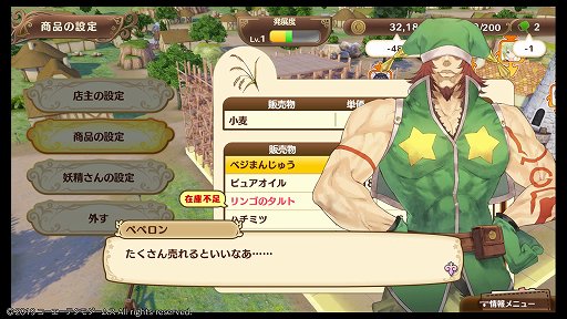 画像ギャラリー No.011のサムネイル画像 / 「ネルケと伝説の錬金術士たち 〜新たな大地のアトリエ〜」レビュー。「アトリエ」らしさは持ちつつ，街づくりを軸にした意欲作