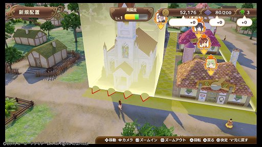画像ギャラリー No.012のサムネイル画像 / 「ネルケと伝説の錬金術士たち 〜新たな大地のアトリエ〜」レビュー。「アトリエ」らしさは持ちつつ，街づくりを軸にした意欲作